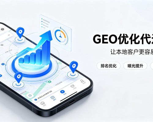 迭部GEO优化
