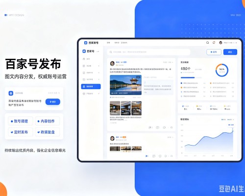 迭部百家号信息发布代运营